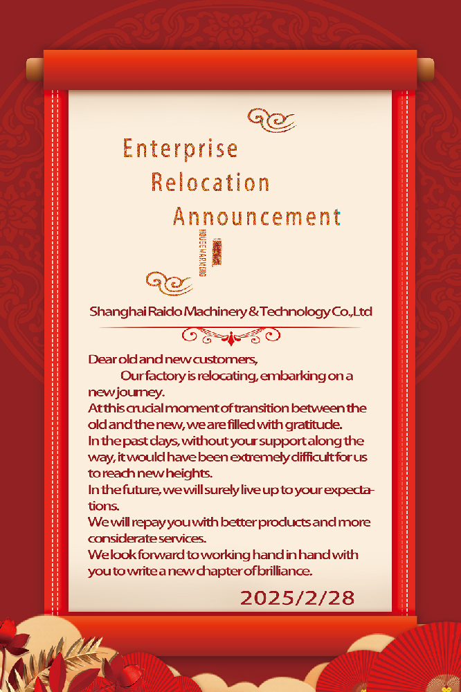 乔迁公告yingwen.png